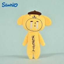 SANRIO 1pc Ugly Cute Baby Series Plush Doll, Ghost Dog Plush Pendant, Keychain, Backpack Accessory, Birthday Gift, Souvenir - Multicolor - View 5