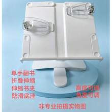 1件多功能可調高度閱讀架，學生書架，簡約可調閱讀輔助器，適合閱讀、學習，保護視力、頸部舒適，書夾書支架，學校用品 - A - 查看 9