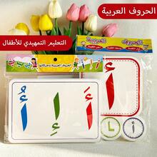 1 Set Large Size Arabic Early Learning Interactive Word & Letter Flash Cards, Suitable For Numbers, Colors, Shapes & Objects, Preschool Education Learning. Notebook Perfect For Home Schooling And Classroom Teaching, Educational Game Christmas, New Year, Ramadan Gift, For Boys & Girls - Early Childhood Learning Cards - View 2