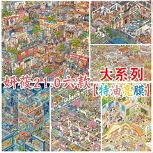Yanyou 21.0 Large Series Landscape Stickers: Special Oil-Based Material, High Difficulty, Ultra-Fine 3D Miniature Street Scene, Used For Stress Relief - Campus Life [Yan You 21.0 Series] - View 1