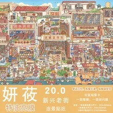 Yanyou 20.0 風景貼紙街景系列 大尺寸特殊油性霓虹雪夜 3D 微縮場景 DIY 貼紙 - 海景客廳--特油[妍莜20.0系列] - 查看 3