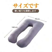 U 字型 特大マタニティ抱き枕 無重力 授乳クッション 腰枕 & 足まくら 背もたれ兼用 うつぶせ枕 快眠グッズ カバー洗える - ブラック - チェックする 8