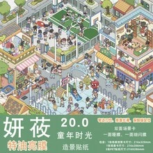 Yanyou 20.0 風景貼紙街景系列 大尺寸特殊油性霓虹雪夜 3D 微縮場景 DIY 貼紙 - 海景客廳--特油[妍莜20.0系列] - 查看 15