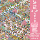 Food Market [Yanyou 21.0 Series]