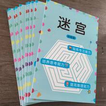 Enhanced Brain Maze Training Book, Game Book, Used To Improve Concentration, Develop Brain And Enhance Attention Through Complex Maze Puzzles, Relaxation And Focus Exercises, Educational Game, Perfect Holiday Gift For Friends And Family - Multicolor - View 4