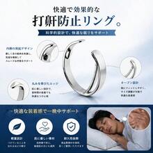 いびき防止リング 指輪 シルバーカラー 3 サイズ S/M/L いびき対策・軽減・改善 寝息ケア 安眠・快眠 睡眠の質向上 いびき改善グッズ - M - チェックする 2