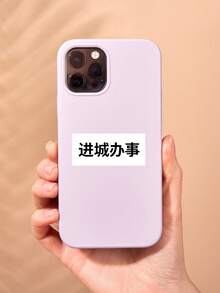 有趣中文文字貼紙「成辦事」圖形貼花，適用於筆記型電腦、極簡黑白漢字水壺貼紙，獨特文化幽默禮物，適用於汽車與行李 - 彩色 - 查看 7