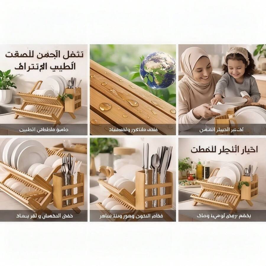 2-Tier Foldable Bamboo Dish Drying Rack With Utensil Holder, Kitchen Countertop Storage Organizer