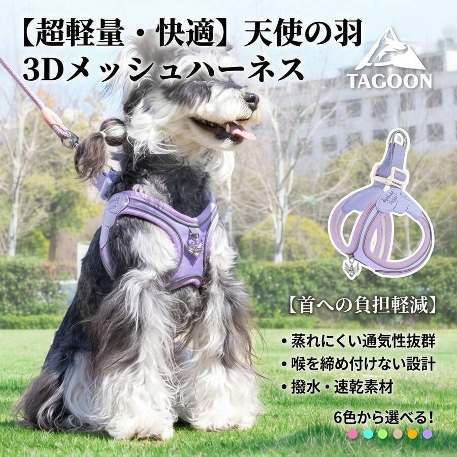 Pet Harnesses