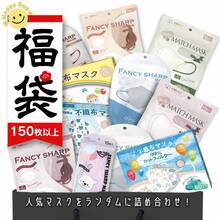 マスク 福袋 2025 不織布 立体 不織布マスク 150枚 おしゃれ 立体マスク 小さめ 3dマスク バイカラー 不織布カラーマスク カラーマスク 大きめ 使い捨てマスク - 福袋 - チェックする 1