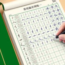漢字正楷硬筆臨摹練習簿，適合初學者的高頻常用漢字臨摹簿，3000個常用漢字手寫練習書，正楷毛筆臨摹簿附筆劃與部首控制練習，適合成人學生日常練習、書法學習、辦公學習，書法愛好者禮物、返校禮物、文具獎勵、節日禮物等，隨機款式 - 彩色 - 查看 6