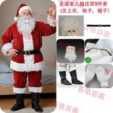 Disfraces de actuación navideños para personas mayores, disfraces de cosplay de terciopelo dorado para Navidad, suministro al por mayor. - Conjunto rojo de 7 piezas: top + pantalón + sombrero + cinturón + botas + guantes - Ver 9