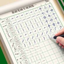 漢字正楷硬筆臨摹練習簿，適合初學者的高頻常用漢字臨摹簿，3000個常用漢字手寫練習書，正楷毛筆臨摹簿附筆劃與部首控制練習，適合成人學生日常練習、書法學習、辦公學習，書法愛好者禮物、返校禮物、文具獎勵、節日禮物等，隨機款式 - 彩色 - 查看 9