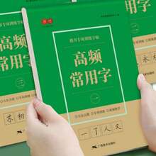 漢字正楷硬筆臨摹練習簿，適合初學者的高頻常用漢字臨摹簿，3000個常用漢字手寫練習書，正楷毛筆臨摹簿附筆劃與部首控制練習，適合成人學生日常練習、書法學習、辦公學習，書法愛好者禮物、返校禮物、文具獎勵、節日禮物等，隨機款式 - 彩色 - 查看 10