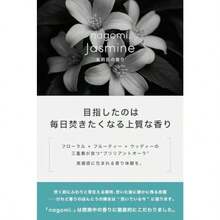 .co.jp限定 お香 約70本 nagomi. Hinoki 線香 檜 ひのき 浄化 香立なし お寺の香り スティック お清め 香 お浄め リラックス 日本のお香 インセンス お線香 檜お香  線香  かとり線香 - 約70本 ジャスミン - チェックする 4