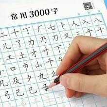 漢字正楷硬筆臨摹練習簿，適合初學者的高頻常用漢字臨摹簿，3000個常用漢字手寫練習書，正楷毛筆臨摹簿附筆劃與部首控制練習，適合成人學生日常練習、書法學習、辦公學習，書法愛好者禮物、返校禮物、文具獎勵、節日禮物等，隨機款式 - 彩色 - 查看 4