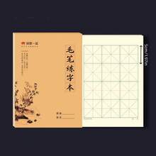 1/2本書法練習本，黃色書法紙，適合初學者與書法愛好者，米字格練習紙，學生文具，教室用品，素描，返校用品，筆記本，辦公用品，初學者臨摹與練習本 - 彩色 - 查看 7