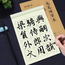 1/2本書法練習本，黃色書法紙，適合初學者與書法愛好者，米字格練習紙，學生文具，教室用品，素描，返校用品，筆記本，辦公用品，初學者臨摹與練習本 - 彩色 - 查看 5