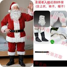 Disfraces de actuación navideños para personas mayores, disfraces de cosplay de terciopelo dorado para Navidad, suministro al por mayor. - Conjunto rojo de 7 piezas: top + pantalón + sombrero + cinturón + botas + guantes - Ver 8