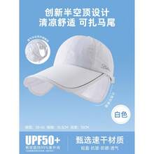 Women's Outdoor Summer Sun Hat, Wide Brim For Better Protection, Open Baseball Cap Style, Fully Covers Face - Black - View 8