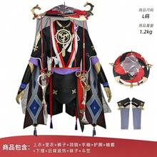 Disfraz de cosplay de Scaramouche, cosplay de Scaramouche Wanderer, disfraz de anime bidimensional, ropa de cosplay de Scaramouche. - Escaramuzador con un solo sombrero de paja - Ver 8