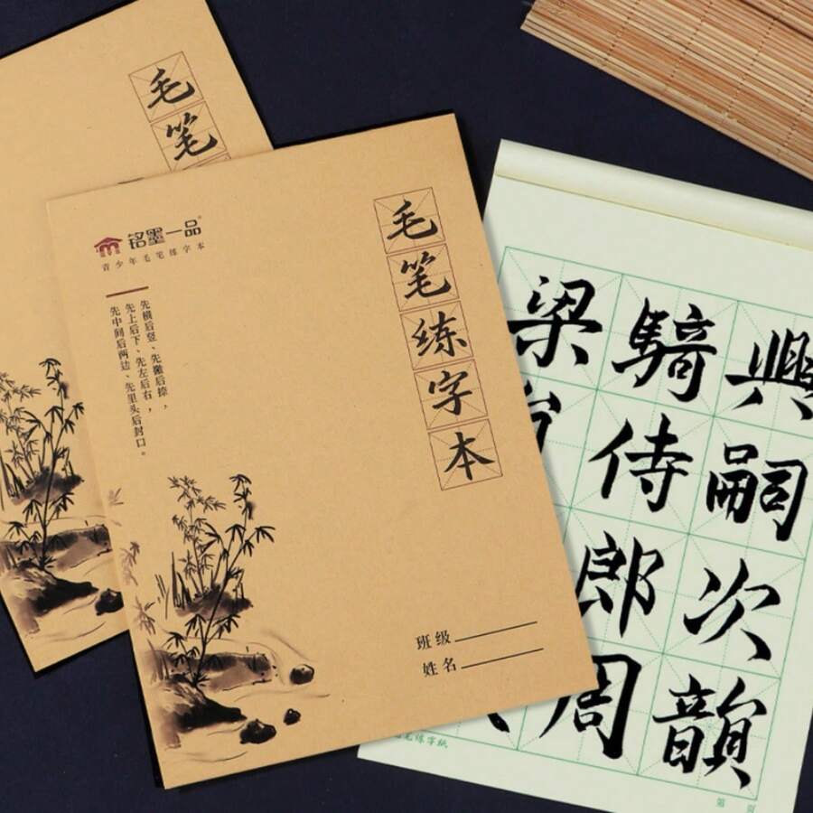 1/2本書法練習本,黃色書法紙,適合初學者與書法愛好者,米字格練習紙,學生文具,教室用品,素描,返校用品,筆記本,辦公用品,初學者臨摹與練習本 - 彩色 - 查看 1