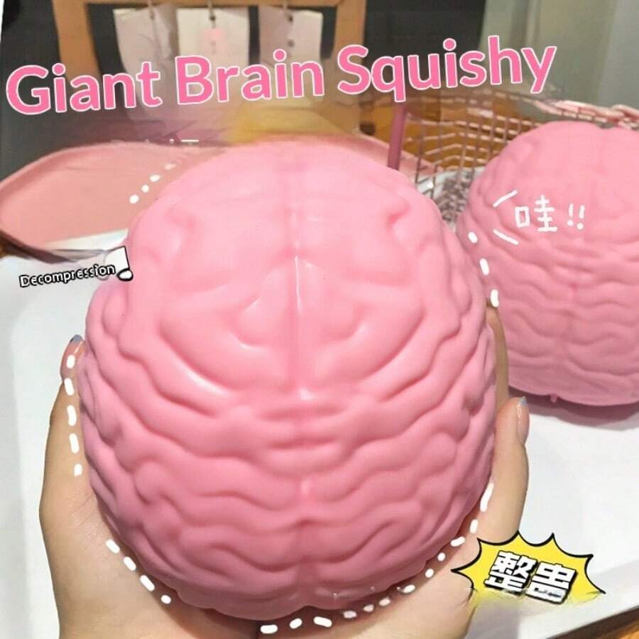 Aesthetic.Oversized 大腦捏捏樂，柔軟慢回彈麵粉填充紓壓玩具，趣味壓力釋放玩具，適合日常放鬆