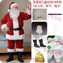 Disfraces de actuación navideños para personas mayores, disfraces de cosplay de terciopelo dorado para Navidad, suministro al por mayor. - Conjunto rojo de 7 piezas: top + pantalón + sombrero + cinturón + botas + guantes - Ver 10