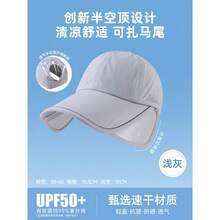 Women's Outdoor Summer Sun Hat, Wide Brim For Better Protection, Open Baseball Cap Style, Fully Covers Face - Black - View 5