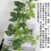 フェイクグリーン 1.8m アイビー 人工観葉植物 葉物 造花藤 植物 人工植物 藤 緑 葉 防水 高耐久 鉄線付き 雑貨 壁掛け 吊りのインテリア飾り 置物 DIY フィス ベランダ ガーデン 室内 結婚式 飾り用 撮影用 枯れないグリーン アイビーインテリア オブジェ   インテリア 雑貨 - 写真の通り - チェックする 5