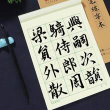 1/2本書法練習本，黃色書法紙，適合初學者與書法愛好者，米字格練習紙，學生文具，教室用品，素描，返校用品，筆記本，辦公用品，初學者臨摹與練習本 - 彩色 - 查看 4