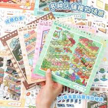 Yilan Cat Product Storage & Scene Arrangement Stickers, Simulated Miniature Store Scene, 3D Stereoscopic Stress Relief Planning Stickers - SZ-810 Miniature Scene Collection Book 4.0 (Blue) - View 4