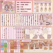 Tirado Beautiful Women's Dress-Up Handbook Collection 2.0 Princess Dress-Up Stickers Character Album Planner Stickers - Beautiful Girl 2.0 - Pink Everyday Style - View 6