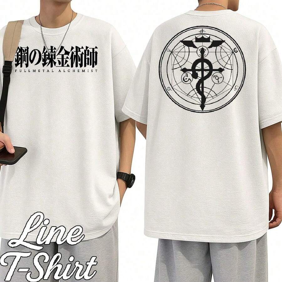 Fullmetal Alchemist Anime Manga Fantasy Japanese Animation T-Shirt, Unisex, Men's/Women's, 100% Premium Cotton, Streetwear, New Release, Immediate Shipping, Various Colors! - 白色 - 查看 1