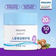 Philips Avent 飛利浦新安宜兒童保濕修復霜 1瓶 50g 植物營養 3D保濕 溫和滋養 舒緩不適 3-12歲兒童日常臉部護膚霜 - 新版保濕修護霜50g - 查看 11