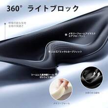 3D立体眼罩 睡眠用 完全遮光 透气 轻量33克 可调节魔术贴 可洗涤 男女通用 黑 - 写真のように - チェックする 5
