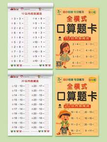 Math Improvement Aid Tool, 10 To 100 Addition And Subtraction, Math Daily Practice Book, Enhance Calculation Skills, Exercise Book Back To School - Multicolor - View 11