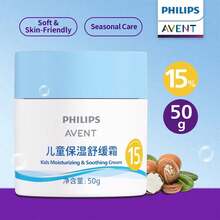 Philips Avent Philips 新 An Yi 兒童保濕舒緩修護霜 1 瓶 50g，含 15% 乳木果油與植物萃取，3D 保濕溫和舒緩乾燥、瘙癢與泛紅，兒童季節性日常護理面霜 - 新版保濕舒緩霜50g - 查看 10