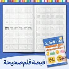 Arabic Pencil Control Adventure Series – Trace, Draw & Focus Activities, Handwriting Readiness And Fine Motor Skills Practice - Trace and Pen Control Exercises - View 7