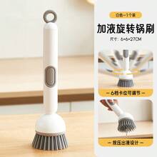 1pc Rotating Pot Brush With Liquid Dispenser, Press-Type Dish Brush, 6-Gear Adjustable Kitchen Brush, Suitable For Pots, Pans, Sinks, Non-Stick Cookware - Brush - View 9