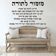 Thanksgiving Praise Song Vinyl Record Home Background Wall Inspirational Language Modern Home Decor Sticker Room - C - View 2