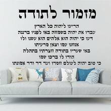Thanksgiving Praise Song Vinyl Record Home Background Wall Inspirational Language Modern Home Decor Sticker Room - C - View 7