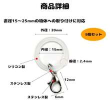 アンブレラマーカー 8個セット めじるしアクセサリー 紛失防止 傘用 シリコンリング カニカン付き 透明 15〜25mm対応 - 写真の通り - チェックする 2