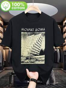 Camiseta Vintage Para Hombre Estilo SoviéTico Con Molchat Doma, Con Estampado De Un Antiguo Edificio De Apartamentos SoviéTico En Negro Y Beige. Este Ropa Casual Es Lavable A MáQuina, Tiene - Negro - Ver 1