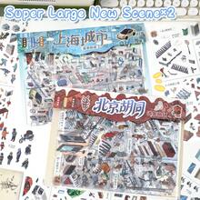 2026新品 3D視覺效果場景貼紙 沉浸式手工拼貼與塗色貼紙 微縮景觀貼紙 角色/動物/植物/房屋 教育互動手工玩具 釋放創意時光 可收藏3D景觀寶藏 - 造景貼紙 - 查看 2