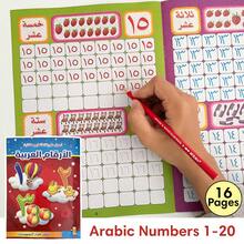 Lachilly Libro de Práctica de Escritura a Mano con Letras ABC & Matemáticas 123 Árabe para Niños, Ayudas de Enseñanza para Niños, Suministros de Aula para el Aprendizaje de Idiomas - Multicolor - Ver 13