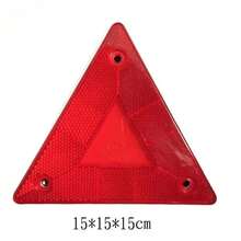 Triangular Reflective Warning Sign, Red Parking Warning Sign, Rear Reflective Truck Plate - A - View 5