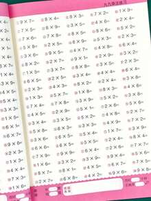 1pc Math Exercise Book For Multiplication Tables, 9*9 Math Exercise Book For Multiplication And Division, Multiplication And Division Flashcards, Arithmetic Exercise Workbook(Some Parts Are Sent Random) Back To School - Multicolor - View 9