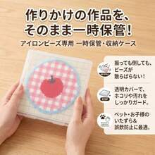 Rich Peach アイロンビーズ 収納ケース 作りかけ保管ケース 透明 一時保管 持ち運び対応 52ピンプレート対応 2.5mm 6mm ナノビーズ ミニアイロンビーズ用 プレートごと収納 ビーズ散らばり防止 - 写真のように - チェックする 3