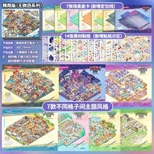 Tirado 微縮場景系列：DIY 場景創作貼紙、3D 房屋、女孩 DIY 日記貼紙 - 微型場景集合本2.0-紫色+鑷子 - 查看 9